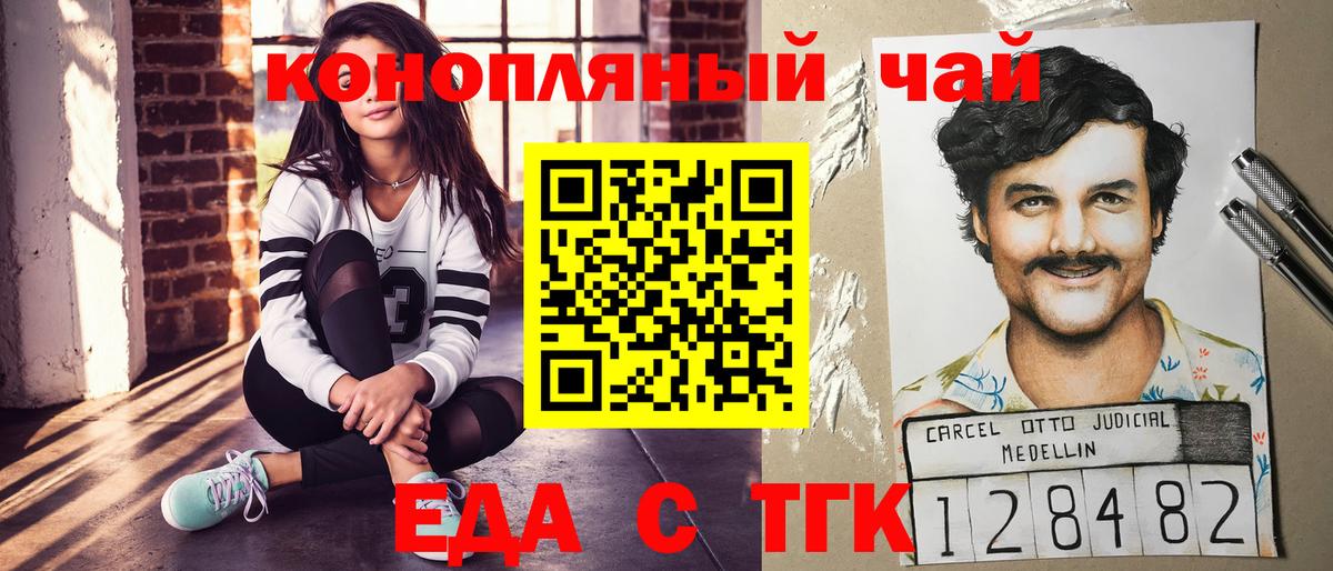 Бутурлиновка  Cannafood марихуана  Вход с VPN 
