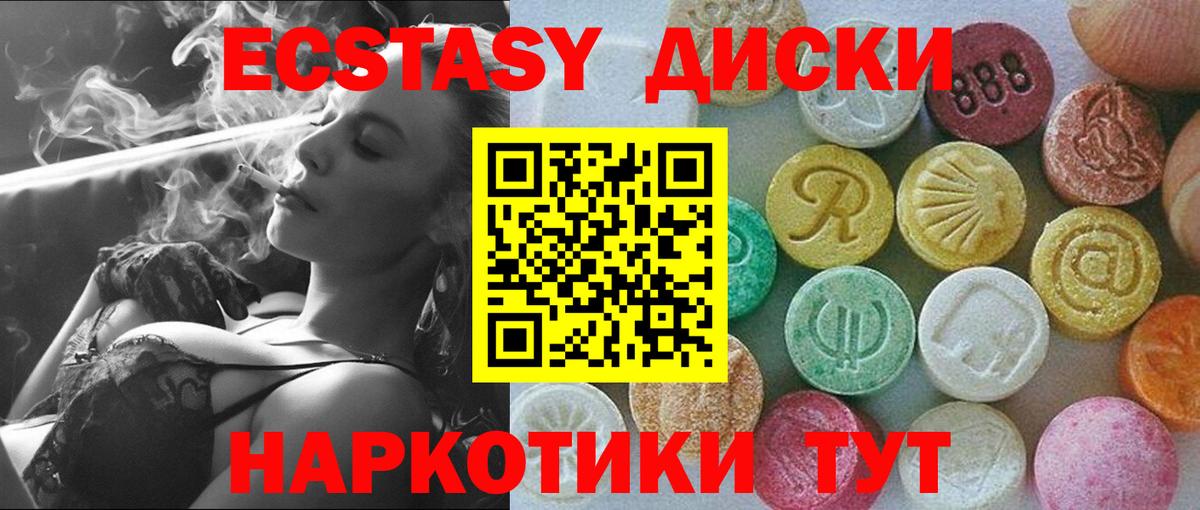 Экстази таблы Бутурлиновка