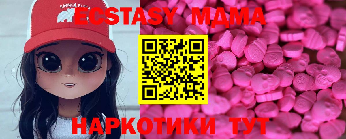 ЭКСТАЗИ DUBAI  ЭКСТАЗИ 99%  Ecstasy  Бутурлиновка  Вход с VPN 