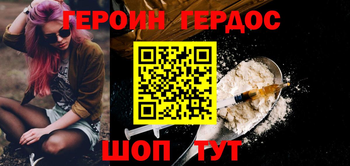 Героин белый Бутурлиновка
