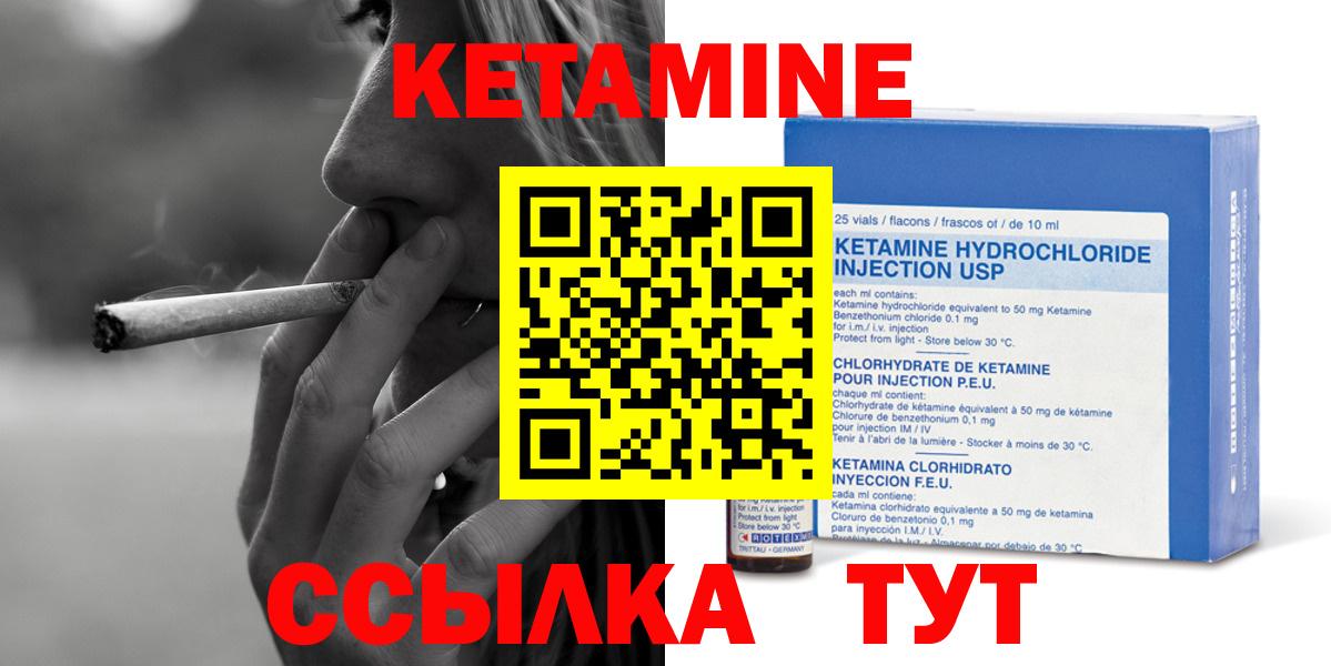 Кетамин VHQ  Кетамин ketamine  гидра ссылка  Бутурлиновка  Вход с VPN 