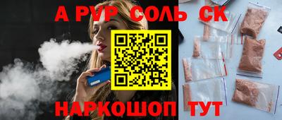 мет Ставрополь