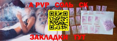 мет Ставрополь