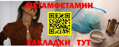мет Ставрополь