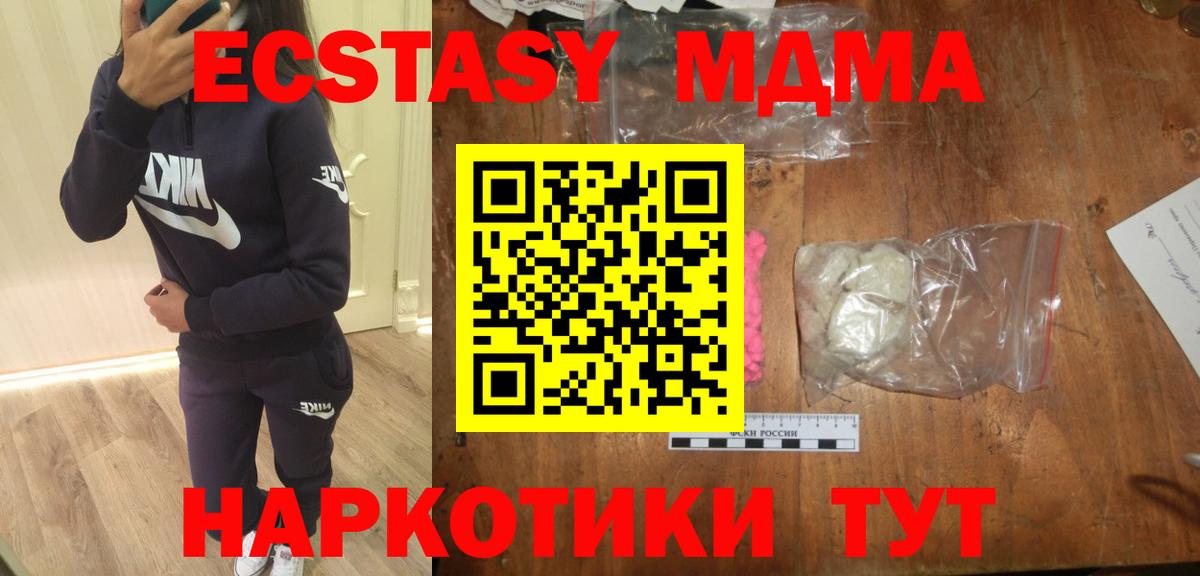 MDMA кристаллы  МДМА  Бутурлиновка  МДМА Molly  Вход с VPN 