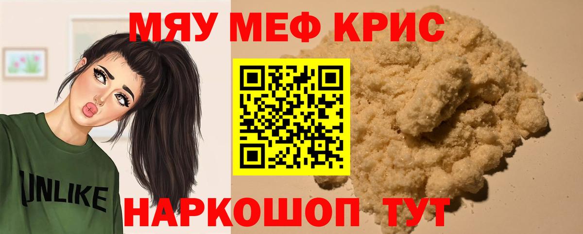 Меф мука Бутурлиновка