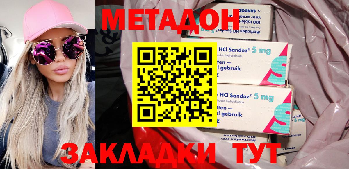 Метадон кристалл  MEGA ONION  Бутурлиновка  Метадон мёд  Вход с VPN 