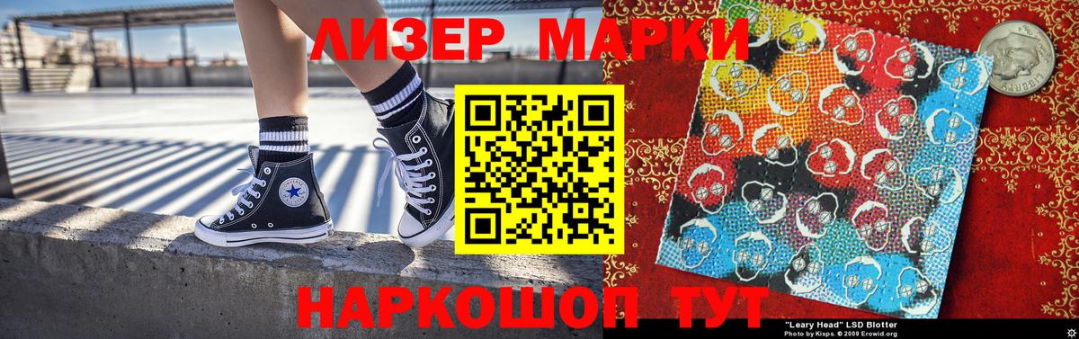 Марки N-bome  Наркотические марки 1500мкг  Вход с VPN  Наркотические марки 1500мкг  Бутурлиновка 