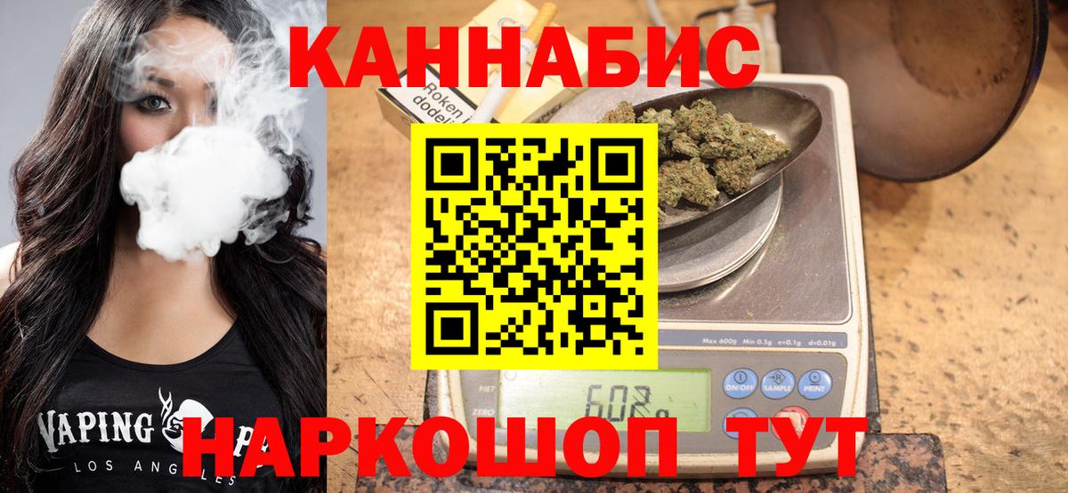 Конопля марихуана Бутурлиновка